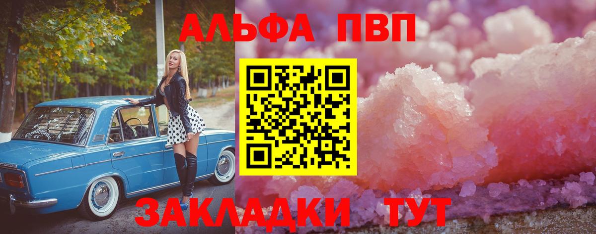 A-PVP кристаллы  Вход с VPN  цены   A PVP  A-PVP Crystall  Кингисепп 