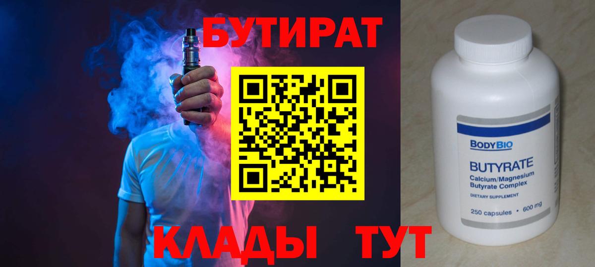 БУТИРАТ GHB Кингисепп