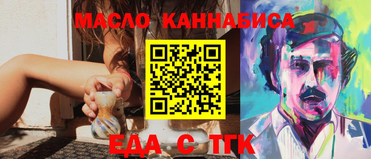 Cannafood марихуана  Вход с VPN  Кингисепп 
