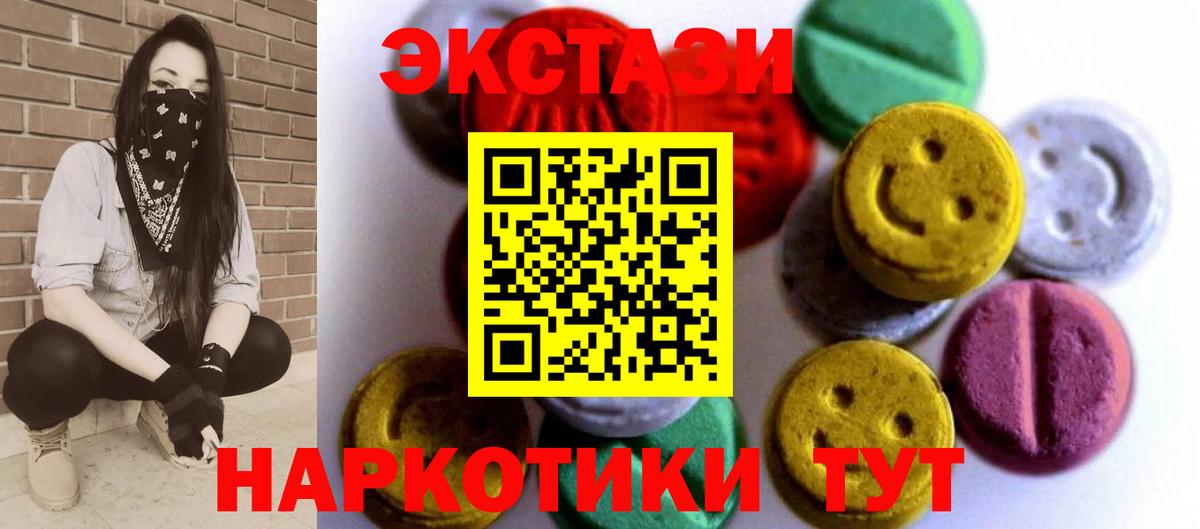 сколько стоит  ЭКСТАЗИ Cube  Ecstasy  Вход с VPN  ЭКСТАЗИ 280мг  Кингисепп 