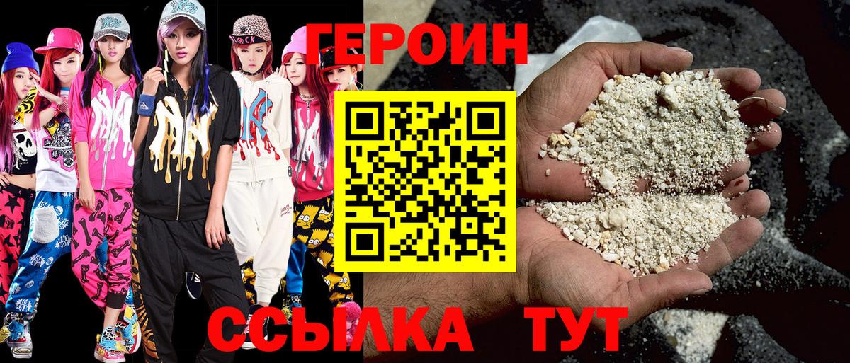 Кингисепп  Героин афганец  Вход с VPN 