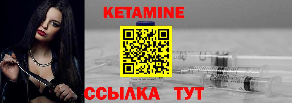 Кетамин ketamine  Вход с VPN  Кингисепп 