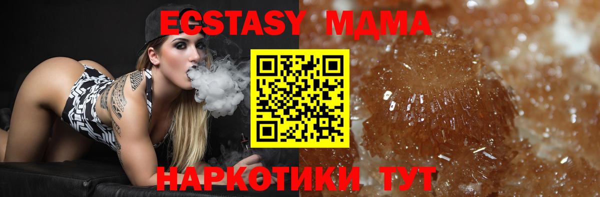 MDMA молли Кингисепп