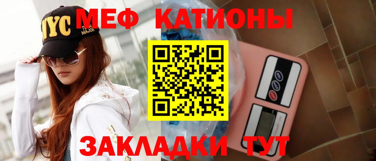 Мефедрон мука  МЕФ  Вход с VPN  Меф  Меф мяу мяу  Кингисепп 