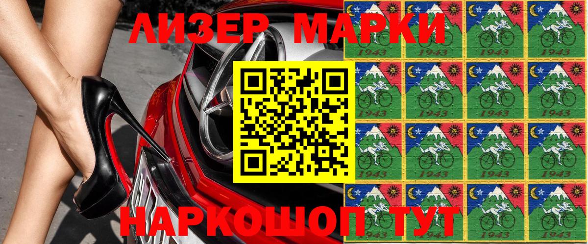 Кингисепп  Марки N-bome 1,5мг  Марки N-bome 1,5мг  Вход с VPN 