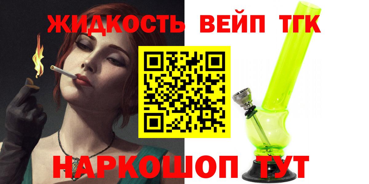 Дистиллят ТГК THC oil Кингисепп