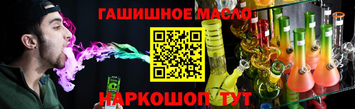 Дистиллят ТГК THC oil  Вход с VPN  где купить наркотик  Дистиллят ТГК вейп с тгк  Кингисепп 
